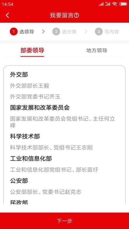领导留言板  v3.5.2