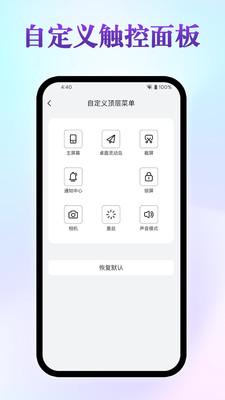 桌面灵动岛app手机版 v1.6 官方版 v1.6 官方版