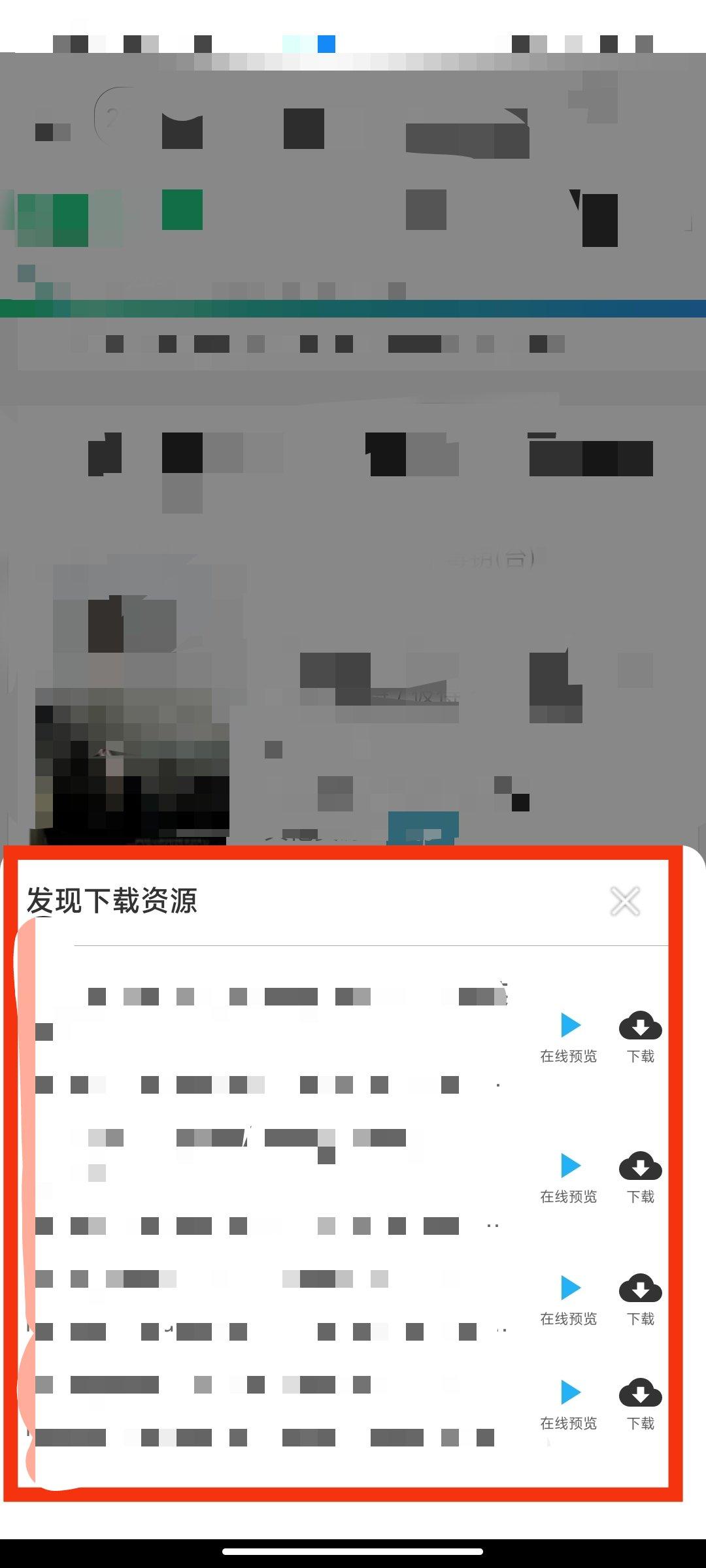 冰冰下载器下载官方2024最新免费版 v1.3.0.8 安卓版