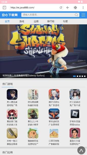 樱之空浏览器app v6.0.3 官方版