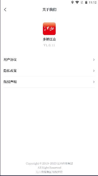 多娇江山新闻app2023最新版本 v1.0.12 官方手机版 v1.0.12 官方手机版
