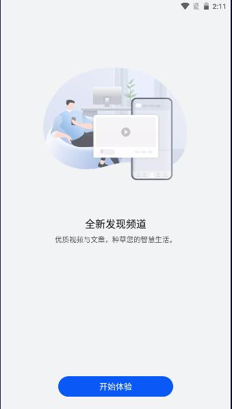 华为智慧生活app下载安装最新版本 v13.0.6.312 安卓版 v13.0.6.312 安卓版