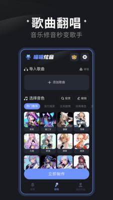 喵喵炫音APP官方版 v1.0.5 安卓版