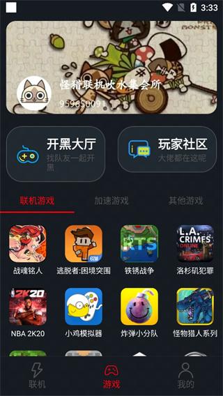 像素联机正版  v5.4.4