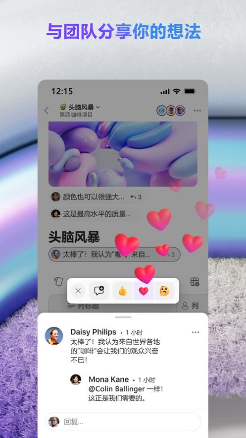 Microsoft Loop下载安卓 v1.0.1004.19 安卓中文版