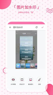 去水印相机免费版 