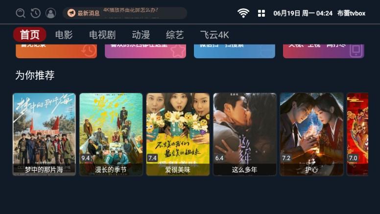 MBox电视盒子app v1.0.7 安卓版 v1.0.7 安卓版