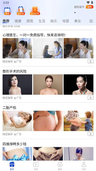 趣闻刷刷app v1.0.1 安卓版 v1.0.1 安卓版