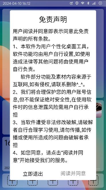 氢桌面画中画版本 v1.0.4.7.1 安卓版 v1.0.4.7.1 安卓版