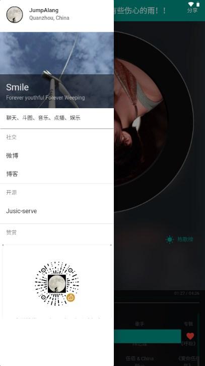 一起听歌吧app最新版下载 v3.0.1 安卓版