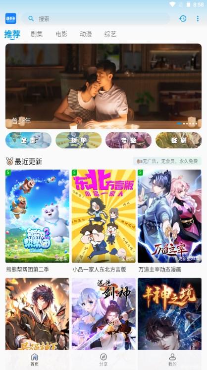 剧多多app官方下载免费 v1.3.3 蓝色版