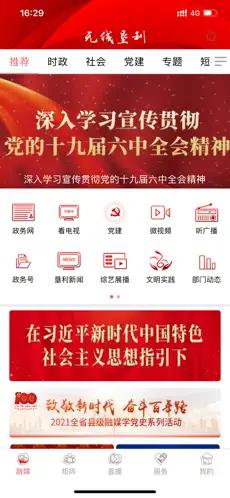 无线垦利APP手机客户端 v0.0.28 手机版 v0.0.28 手机版