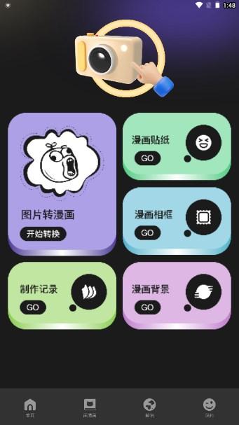 樱花漫画app官方安装下载 v1.1 手机版 v1.1 手机版