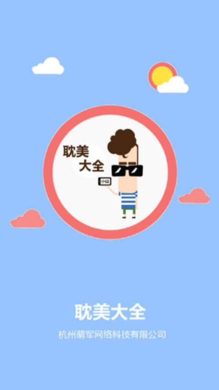 耽美小说大全app免费版 v2.5.7 手机版 v2.5.7 手机版