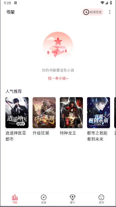 掌心小说软件免费下载安装手机版 v3.1.1 安卓中文版 v3.1.1 安卓中文版