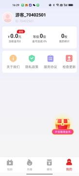 趣玩短剧大全app红包版 v1.0.1 最新版 v1.0.1 最新版