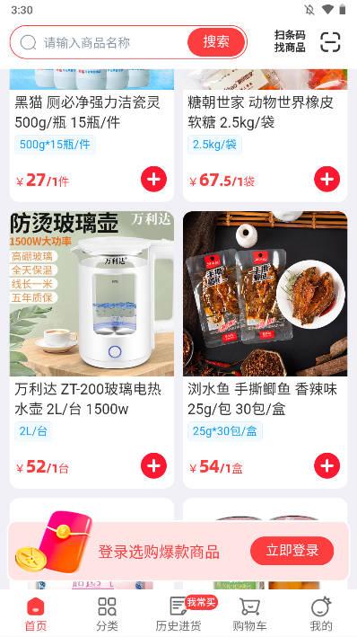 兴盛优选进货宝app v0.0.24 安卓版 v0.0.24 安卓版