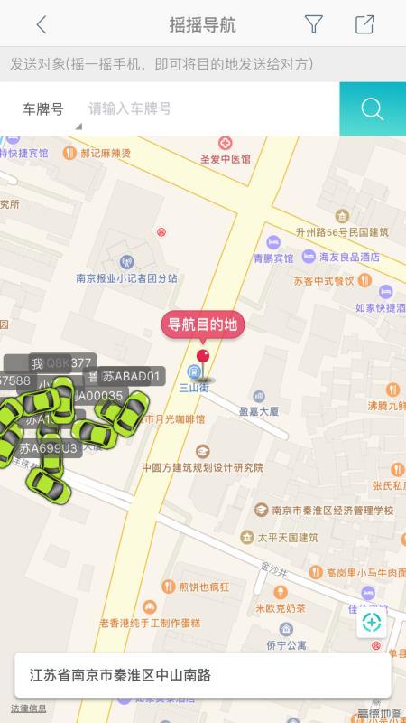 智汇车联  v3.1.1