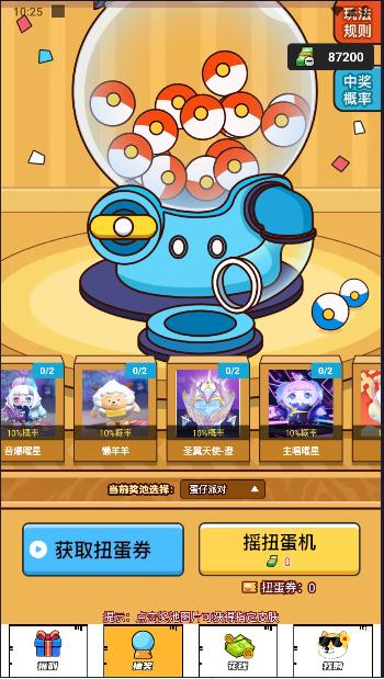 梦幻换皮社软件免费版 v1.0.010 安卓版