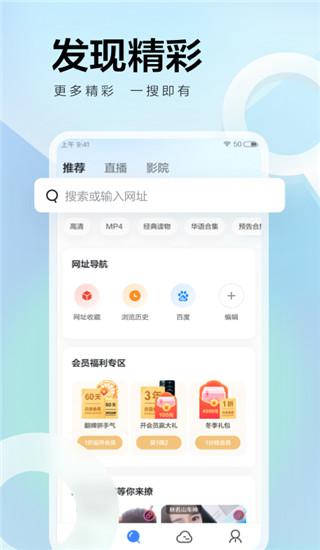 迅雷云盘  v6.0.3