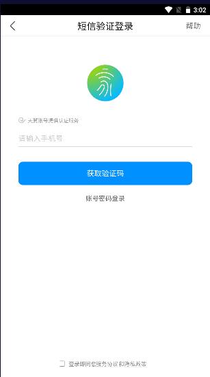 小翼管家摄像头APP最新版本 v5.2.1 官方手机版 v5.2.1 官方手机版