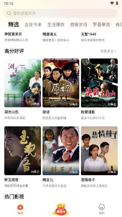 枫以视频app2024新版 v1.0.3.5 安卓手机版 v1.0.3.5 安卓手机版