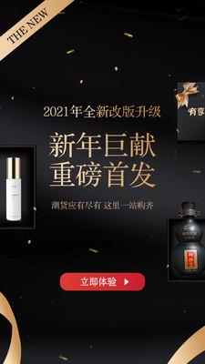 有享云商最新版 