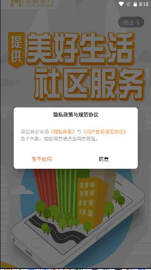 金慕生活APP最新版2023安卓版 v1.2.1 移动端 v1.2.1 移动端