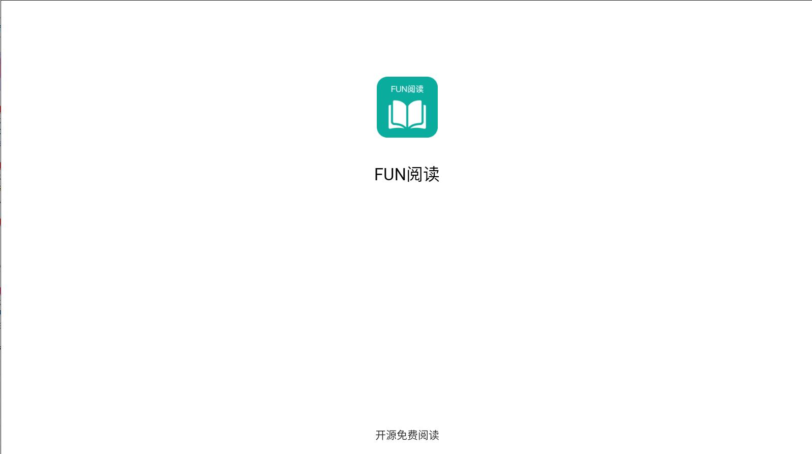 Fun阅读app最新版 v1.0.2手机版 v1.0.2手机版