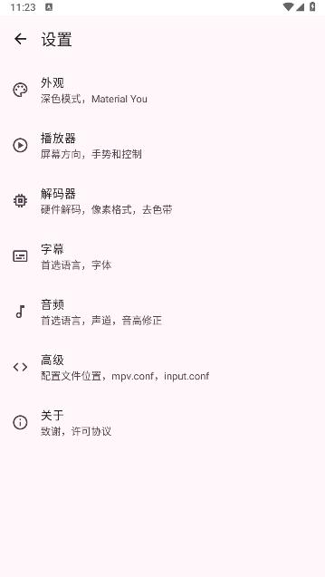 mpvKt播放器纯净版 v0.1.5 安卓手机版 v0.1.5 安卓手机版