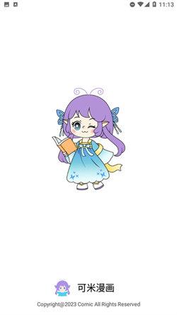 可米漫画平台  v6.3.1