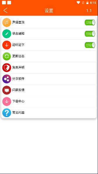 柠檬听书软件下载安装手机版 v1.8.7 安卓版 v1.8.7 安卓版
