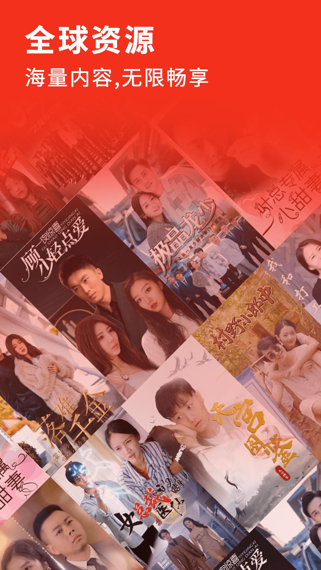 万贯短剧免费追剧app v1.2.2 安卓版