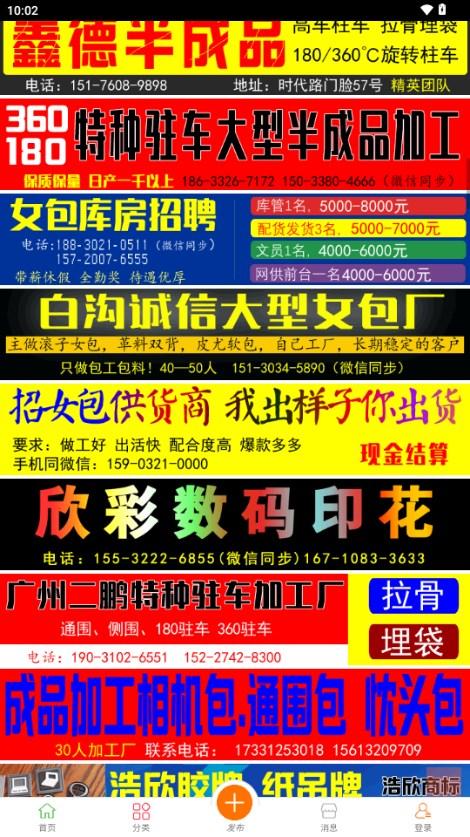 白沟河网app最新版2024 v1.0.6 手机版 v1.0.6 手机版