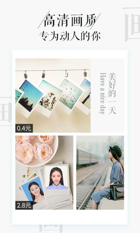 相片书  v6.3.1