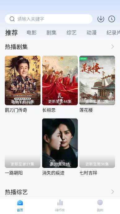 蜡笔小新影视app下载去广告版 v1.2.0 安卓版 v1.2.0 安卓版