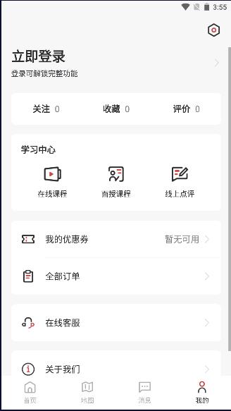 云端美育APP最新版本 1.3.4 安卓版
