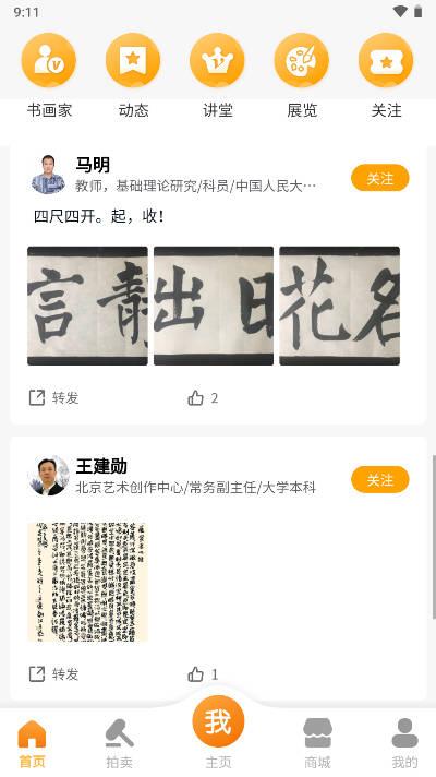 艺盘书画app安卓版 v1.4.9 最新版