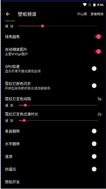 壁纸频谱可视化app2023最新版本 v4.1 安卓版