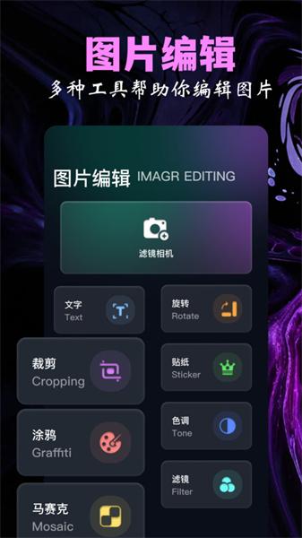 魅影秀相机  v4.1.4