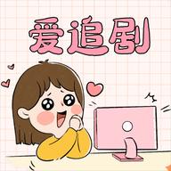 爱妃影视追剧软件2024官方版 v5.1.0 安卓最新版