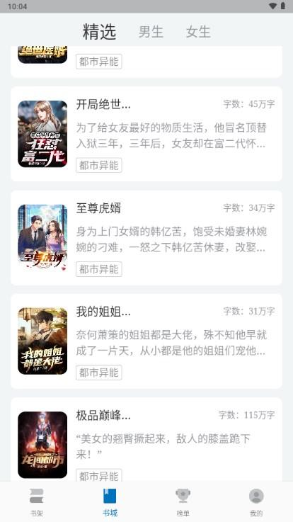 阅迷小说app免费阅读器 v10.0.5 最新版 v10.0.5 最新版