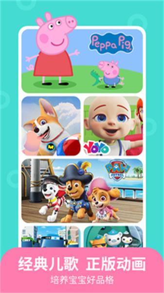 儿歌多多小朋友版 