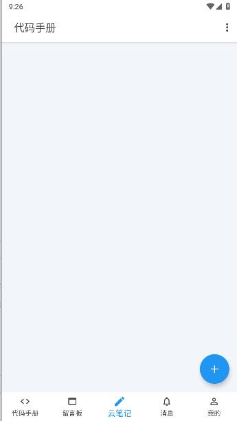 lua代码手册最新版 v2.7.5.3 安卓中文版