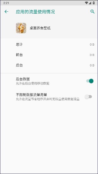 桌面养鱼壁纸高清版全屏 v1.0.6 安卓版 v1.0.6 安卓版