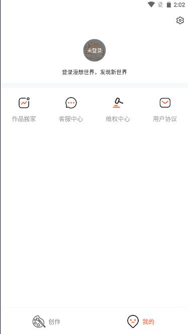 漫想世界创作版app最新版本 v7.0.0 官方手机版 v7.0.0 官方手机版