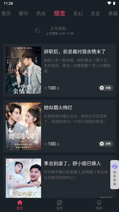 微视短剧免费追剧app v1.0.0 安卓版 v1.0.0 安卓版