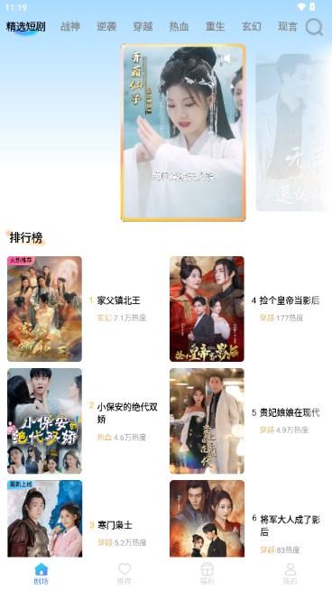 短剧大亨app安卓软件免费版 v3.2.6 最新版 v3.2.6 最新版