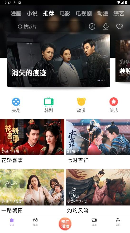 黑猪视频app追剧软件无广告版 v3.1 安卓版 v3.1 安卓版