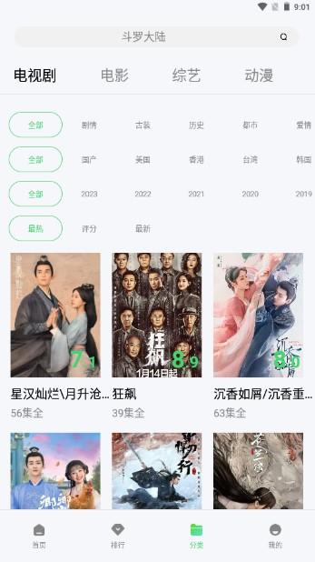 山海视频app无广告版 v2.0.0 最新版本 v2.0.0 最新版本